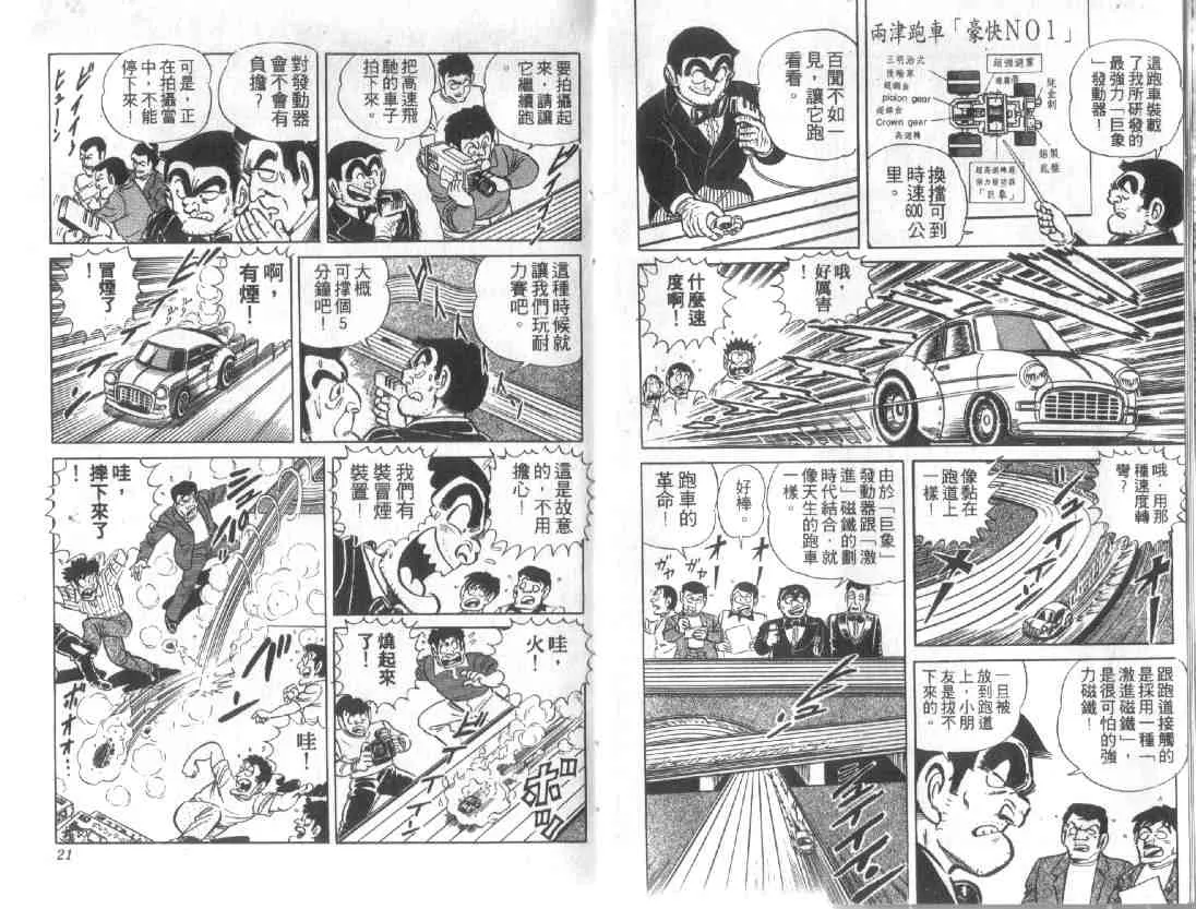 第12卷 第9页