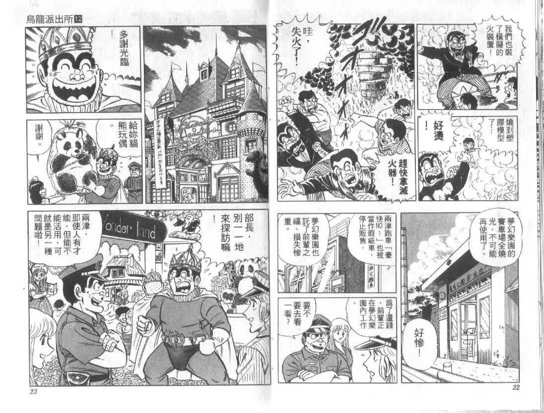 第12卷 第10页