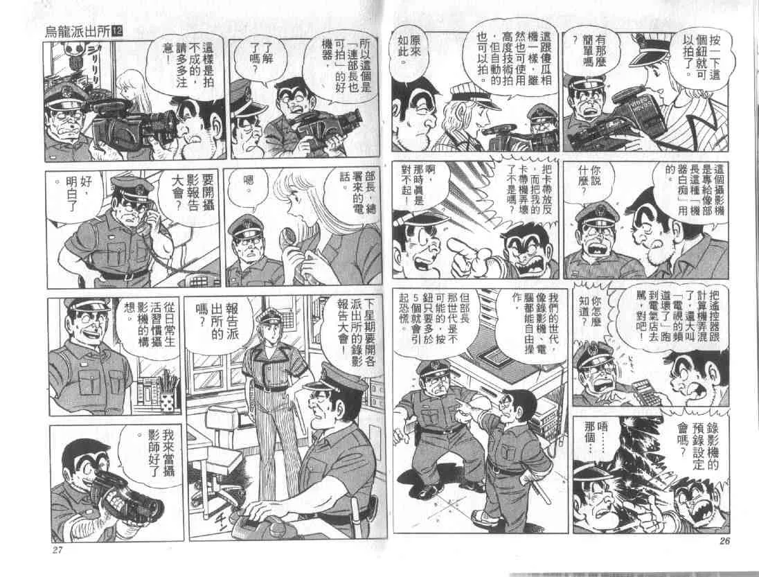 第12卷 第12页