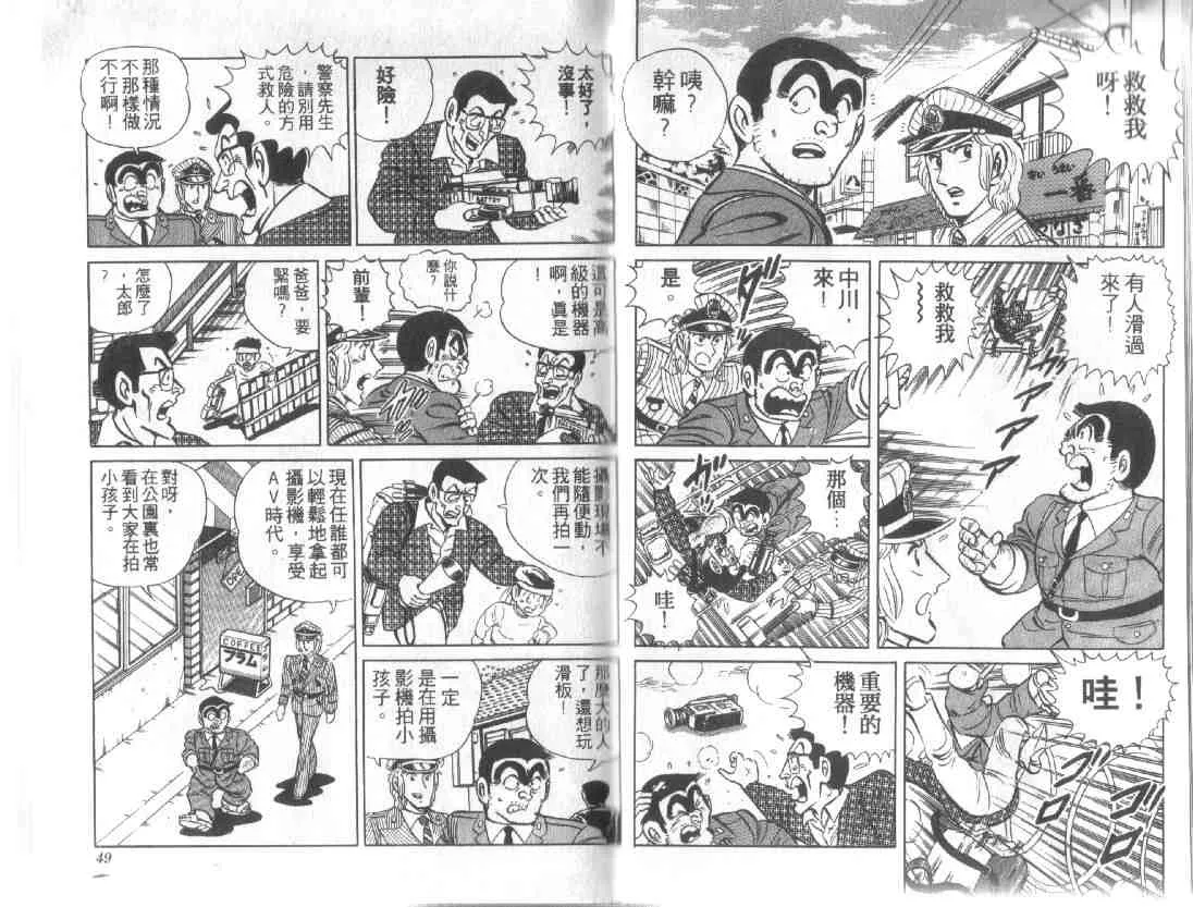 第12卷 第23页