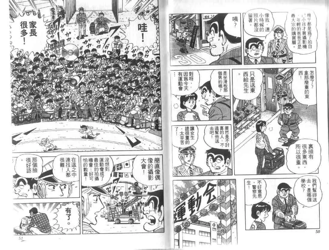第12卷 第24页