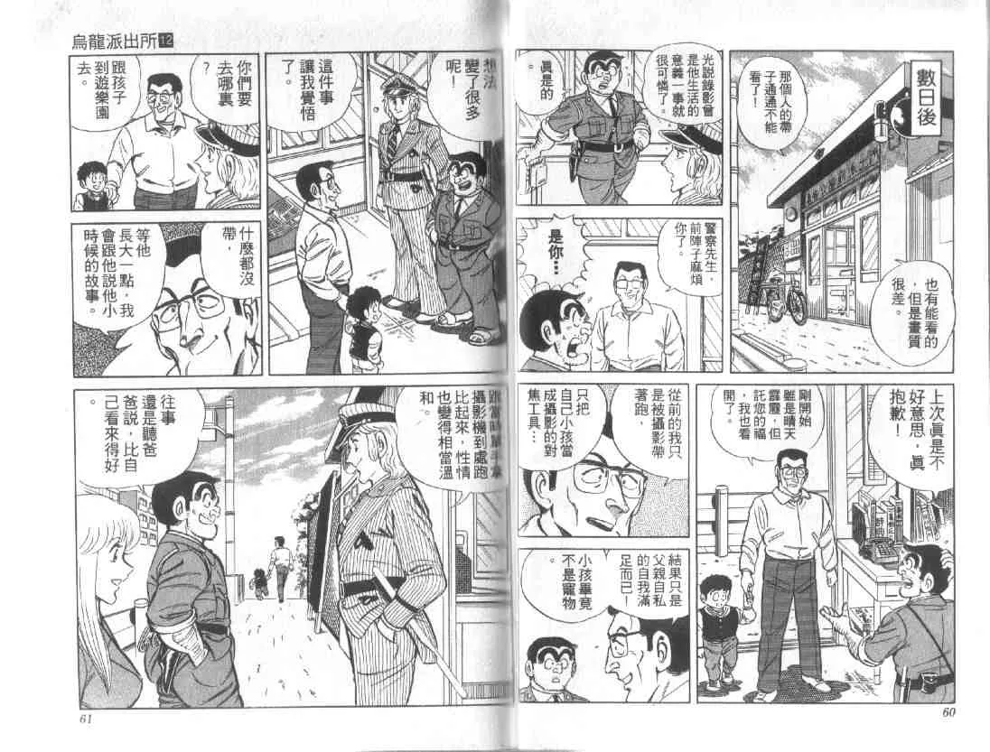 第12卷 第29页