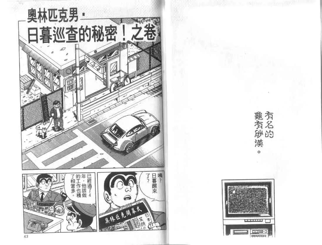第12卷 第30页