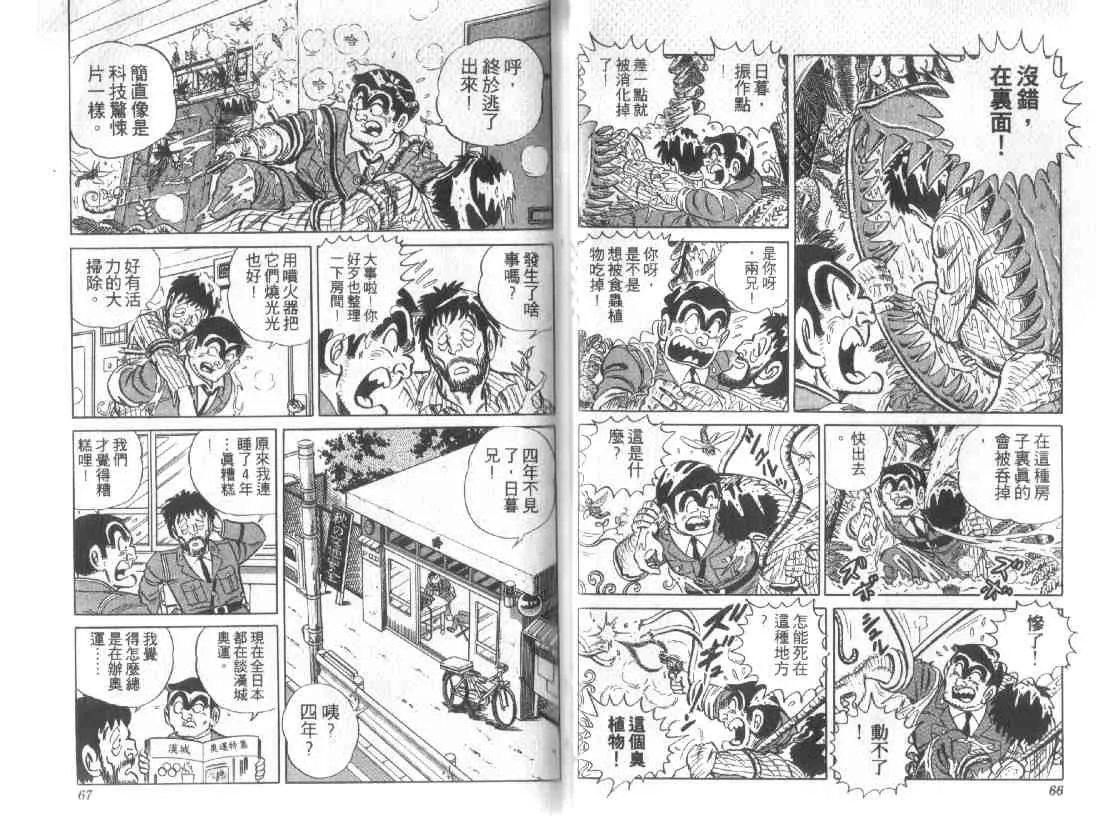 第12卷 第32页