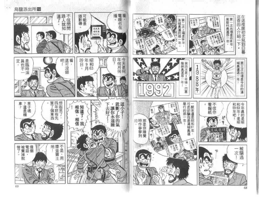 第12卷 第33页