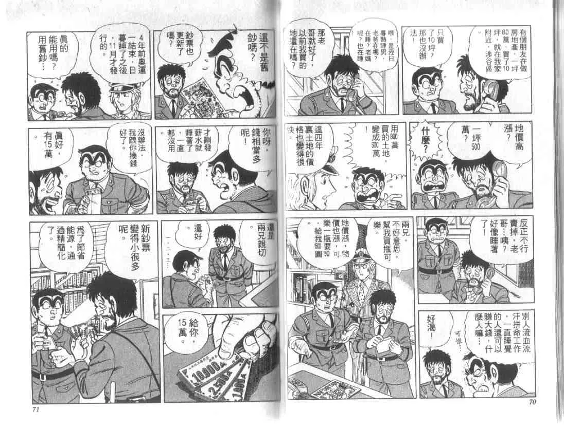 第12卷 第34页