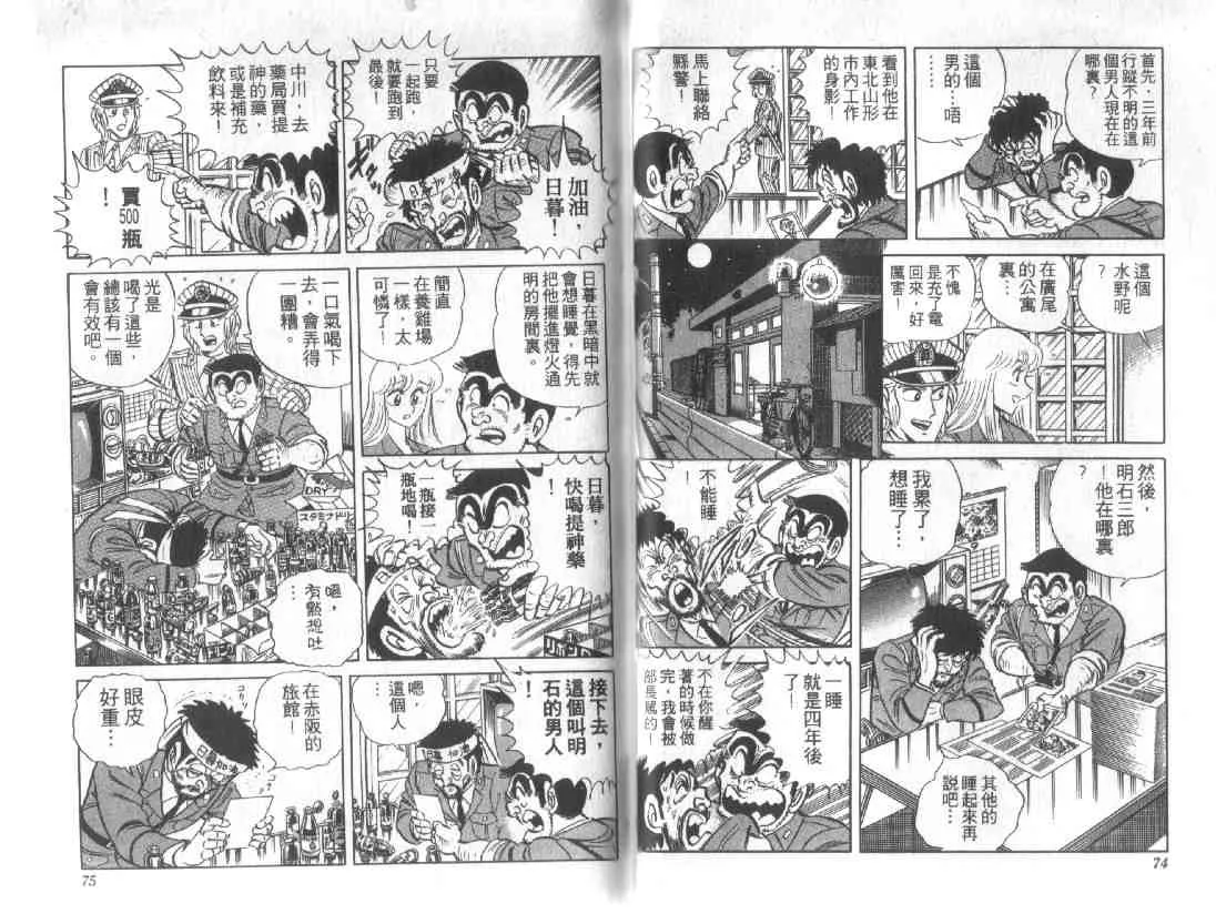 第12卷 第36页
