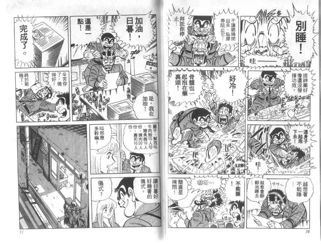 第12卷 第37页