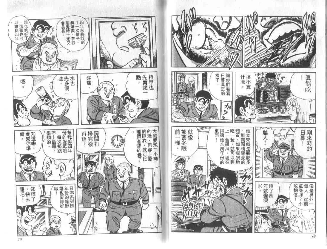 第12卷 第38页