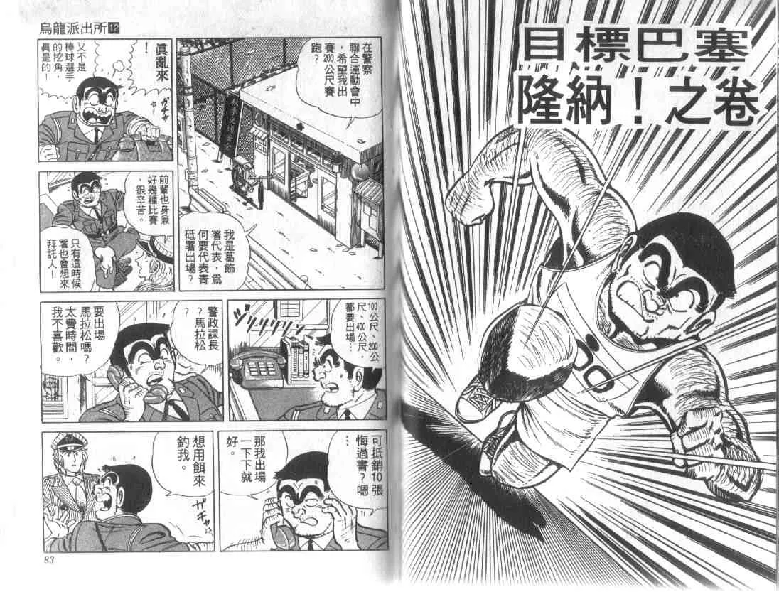 第12卷 第40页