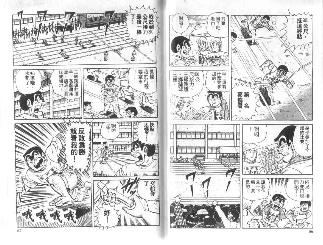 第12卷 第42页
