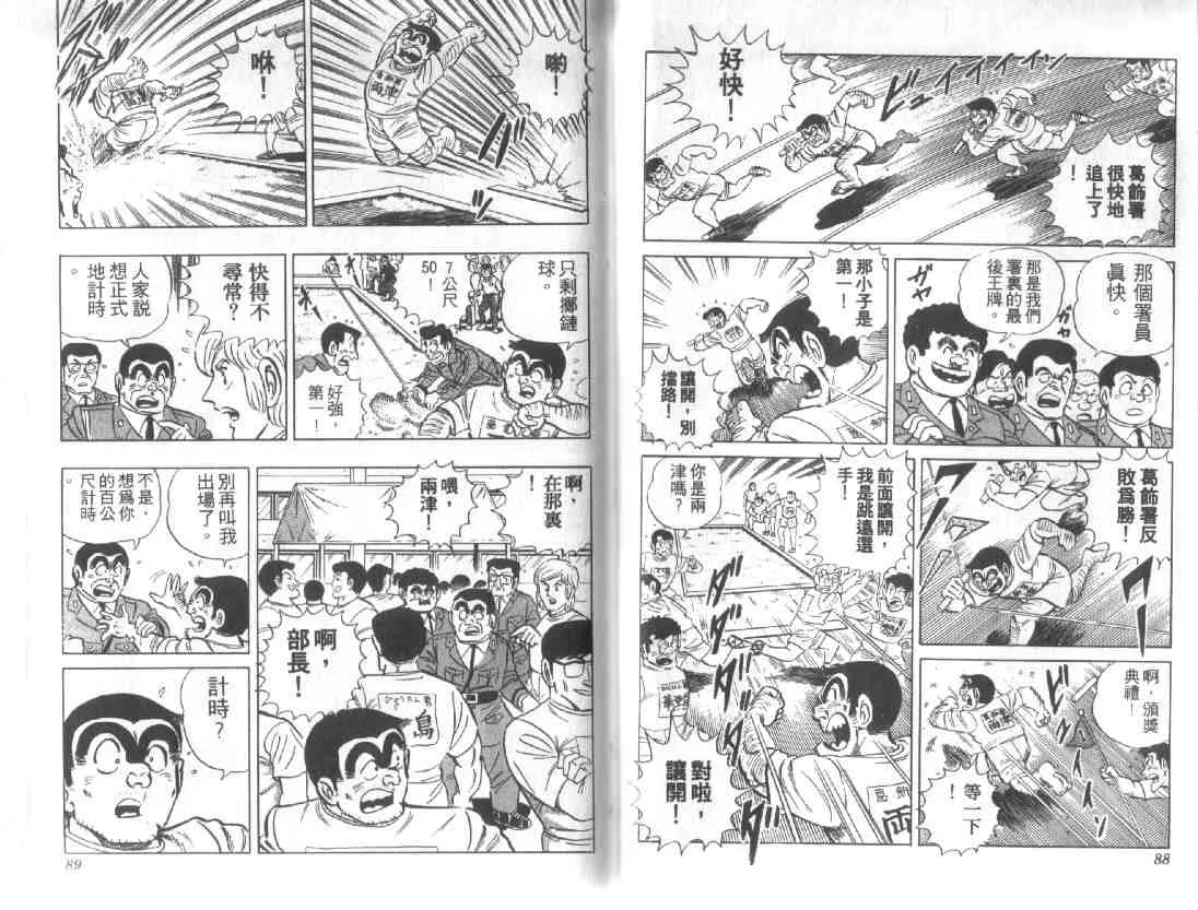 第12卷 第43页