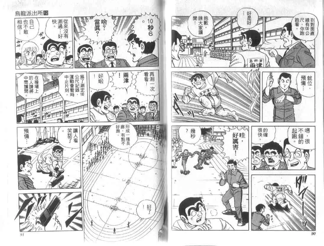 第12卷 第44页
