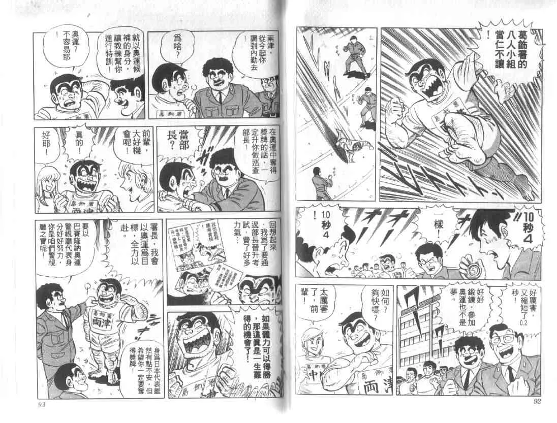 第12卷 第45页