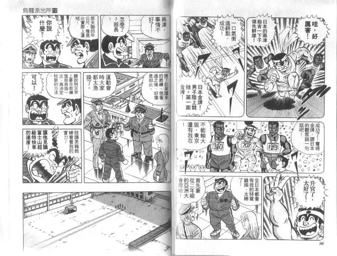 第12卷 第47页