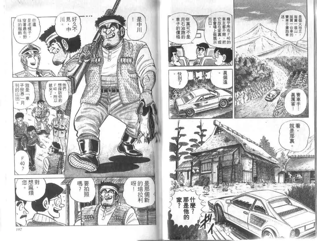 第12卷 第52页
