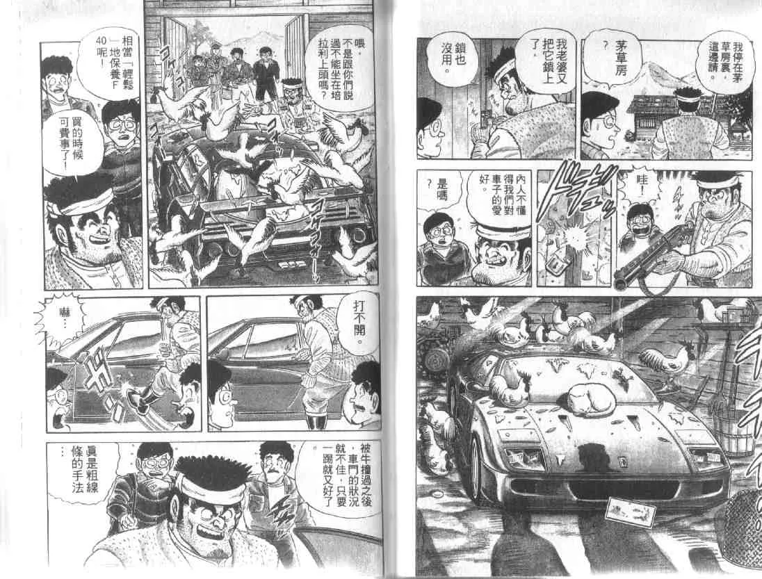 第12卷 第53页
