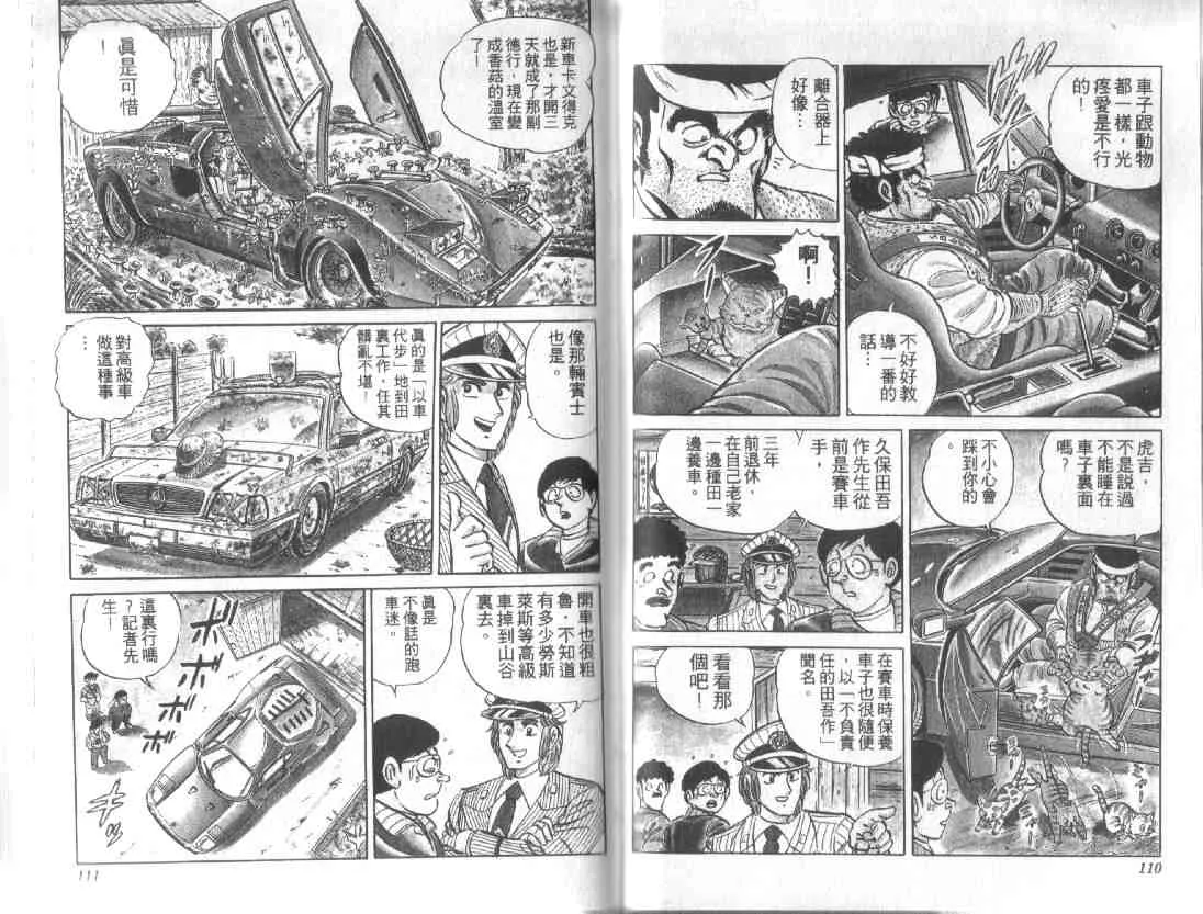 第12卷 第54页