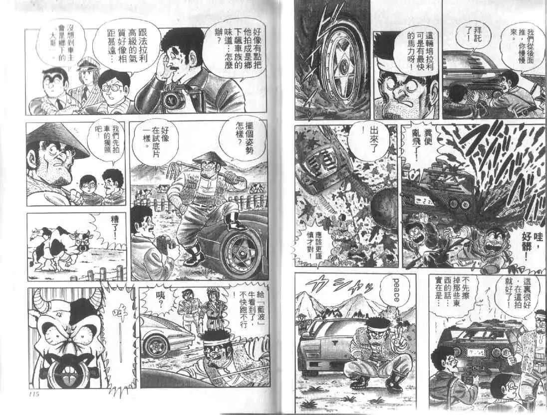 第12卷 第56页