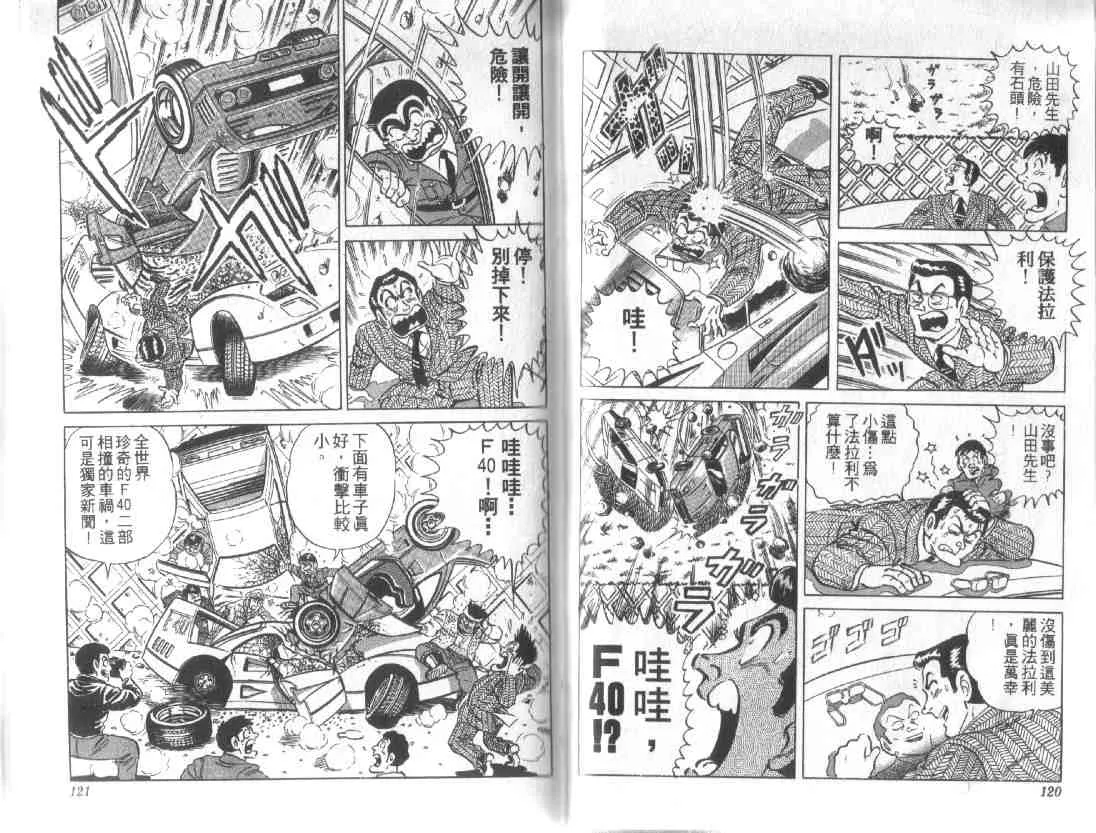 第12卷 第58页