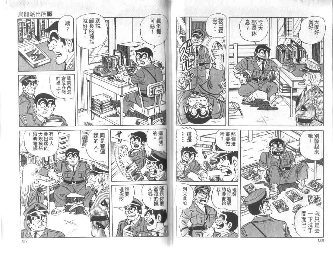 第12卷 第61页