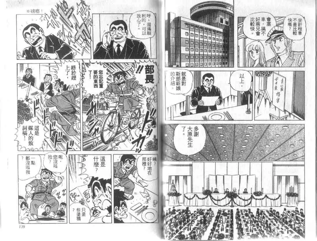 第12卷 第67页