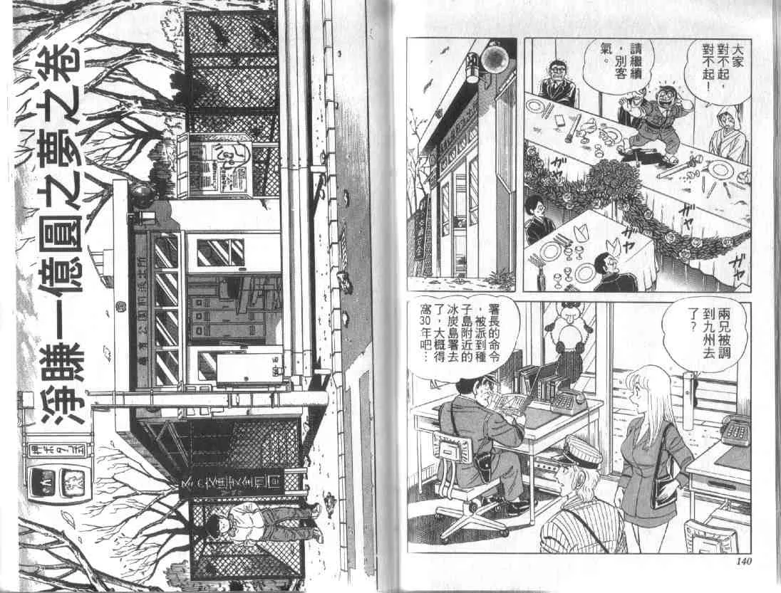 第12卷 第68页