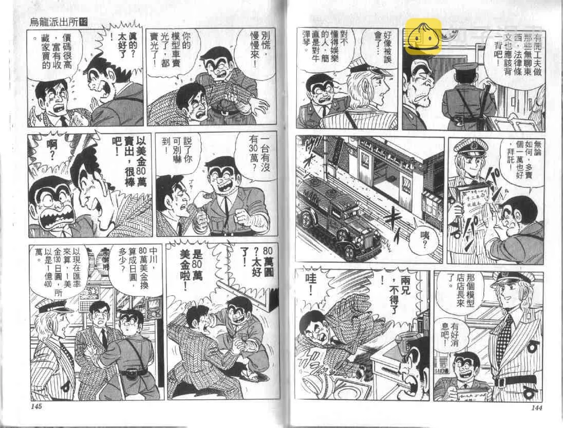 第12卷 第70页