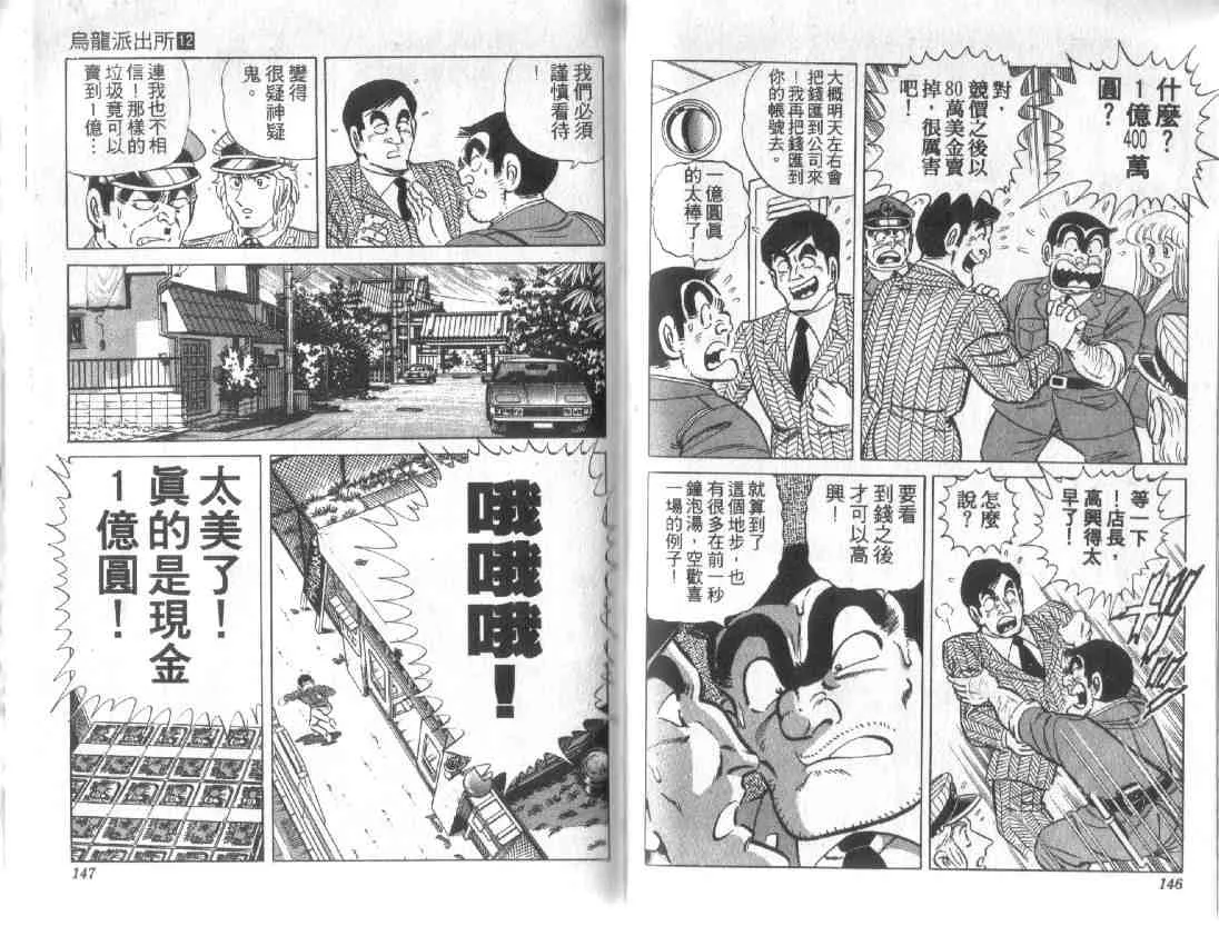 第12卷 第71页
