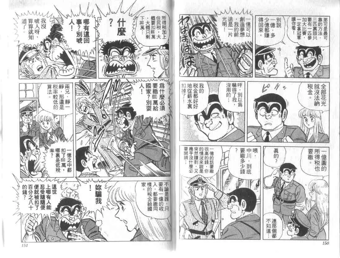 第12卷 第73页