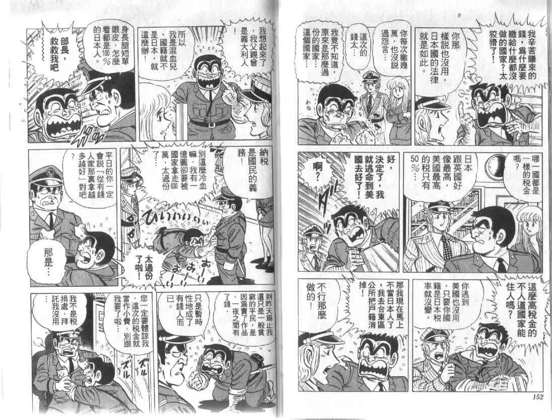 第12卷 第74页