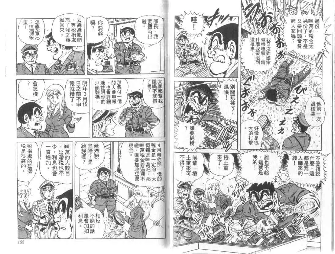 第12卷 第75页