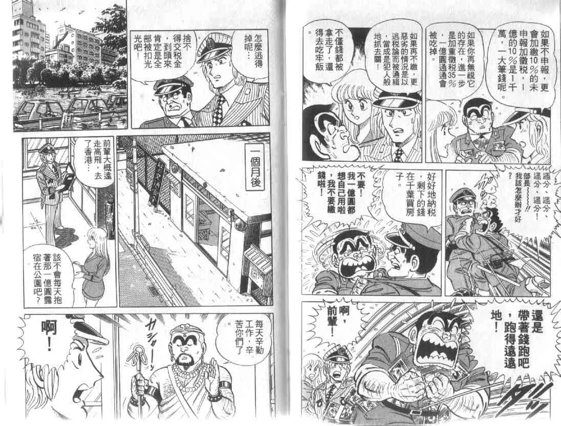 第12卷 第76页