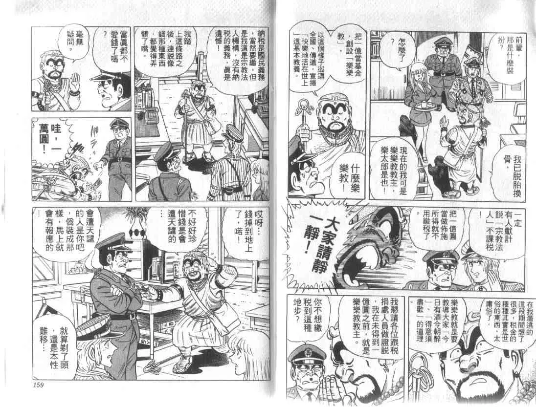 第12卷 第77页