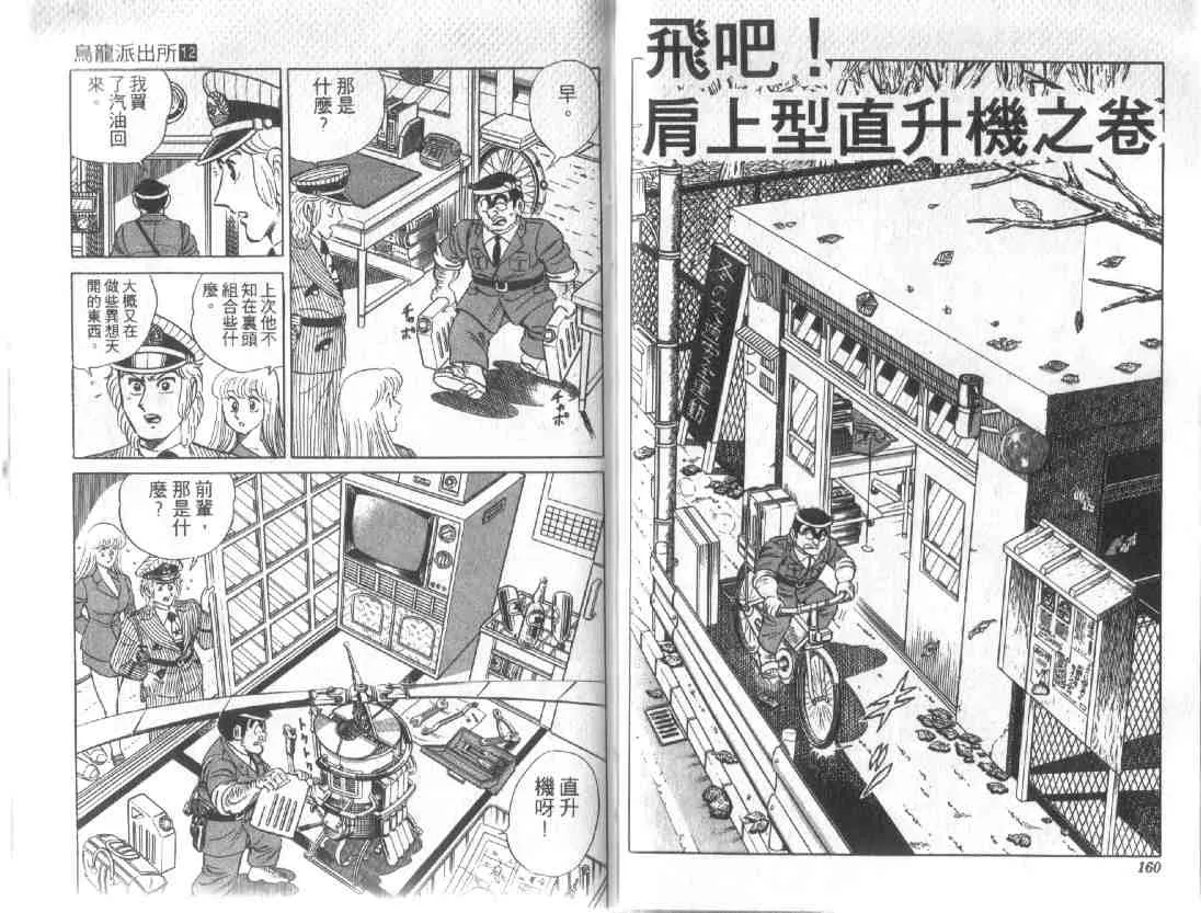 第12卷 第78页