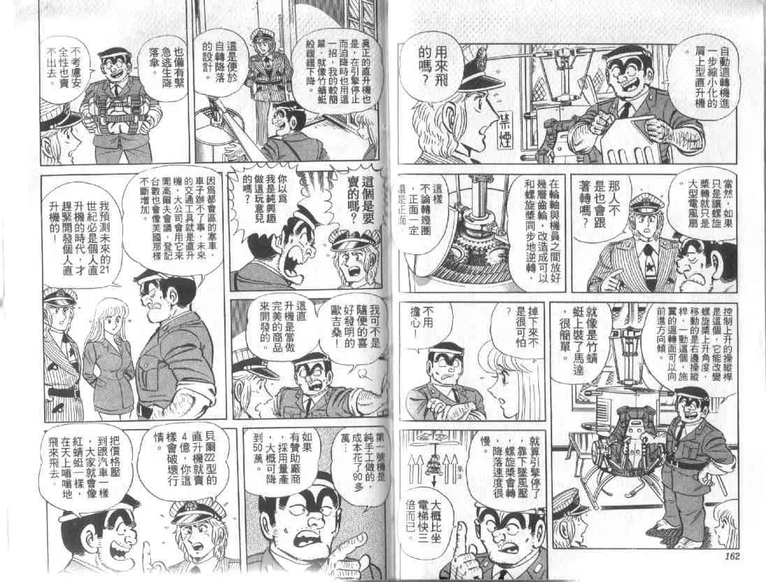 第12卷 第79页