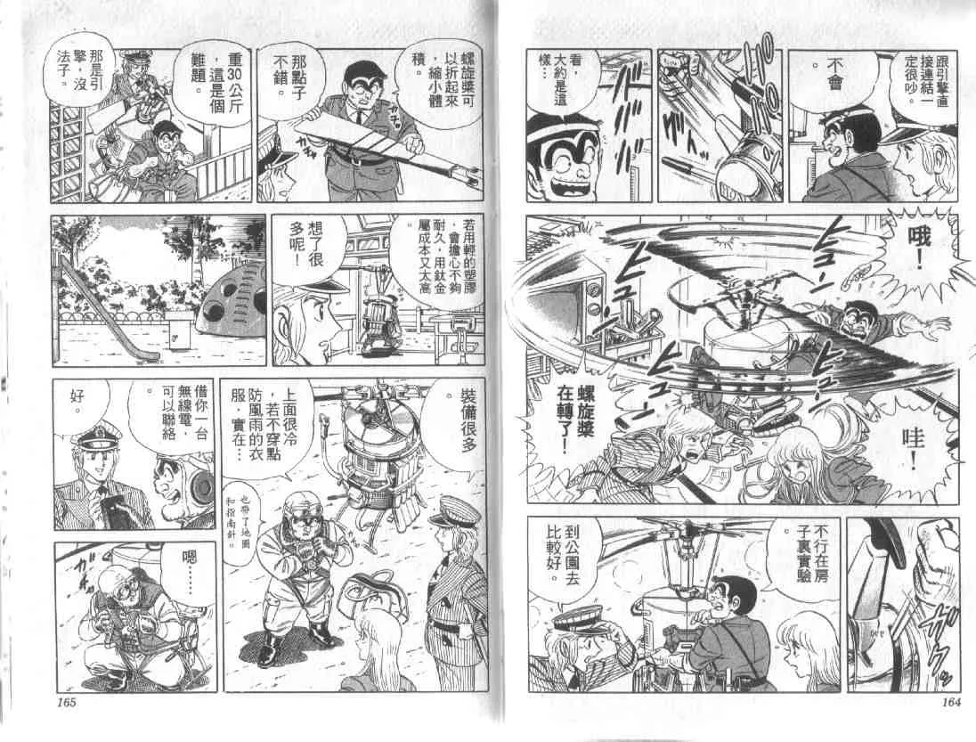 第12卷 第80页