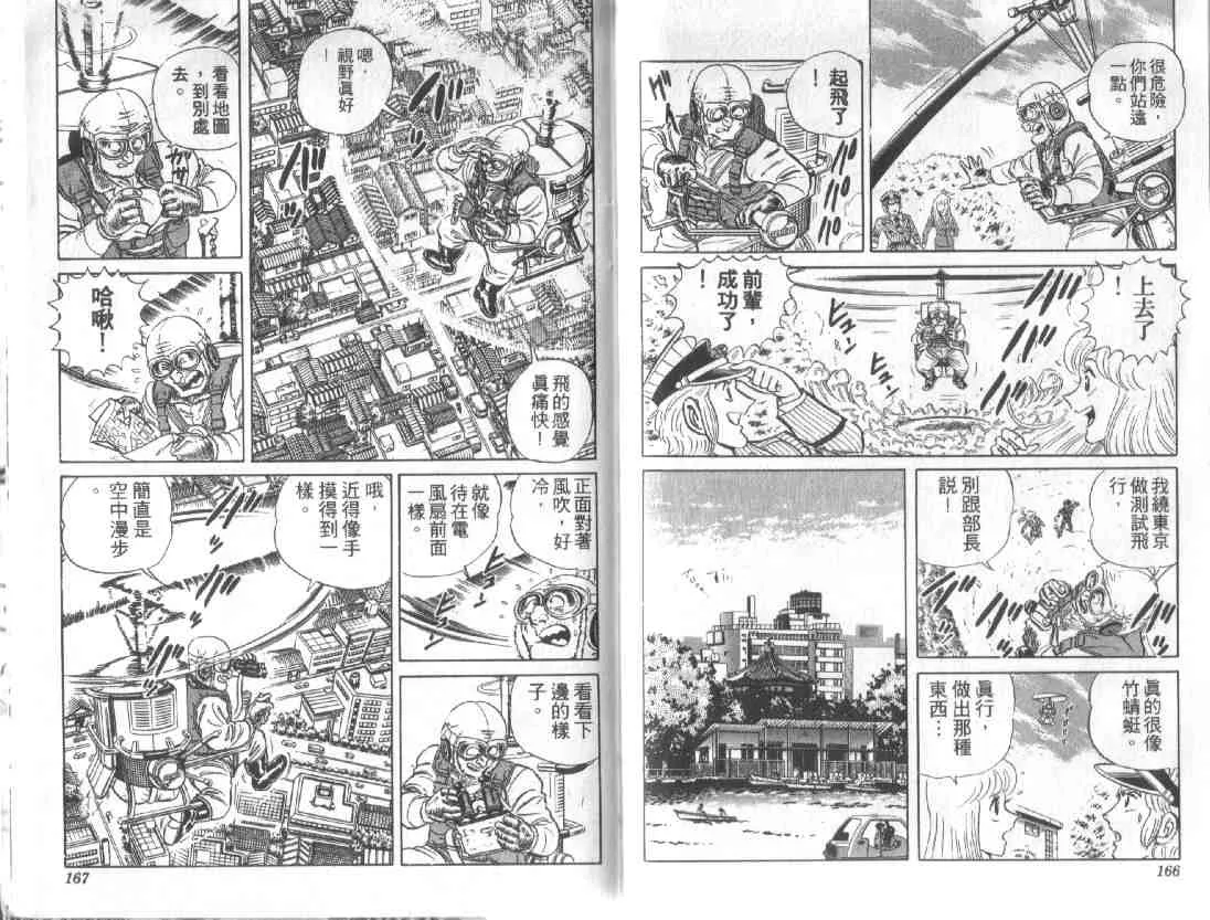 第12卷 第81页