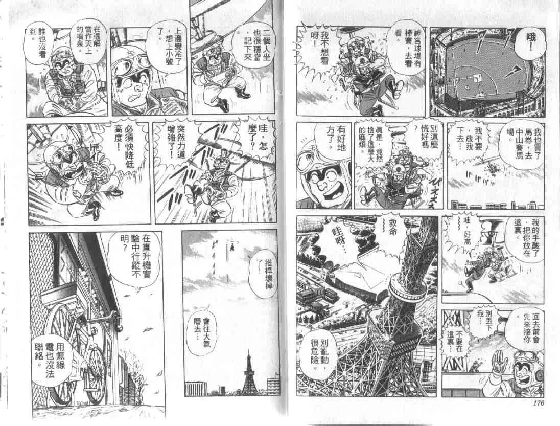 第12卷 第86页