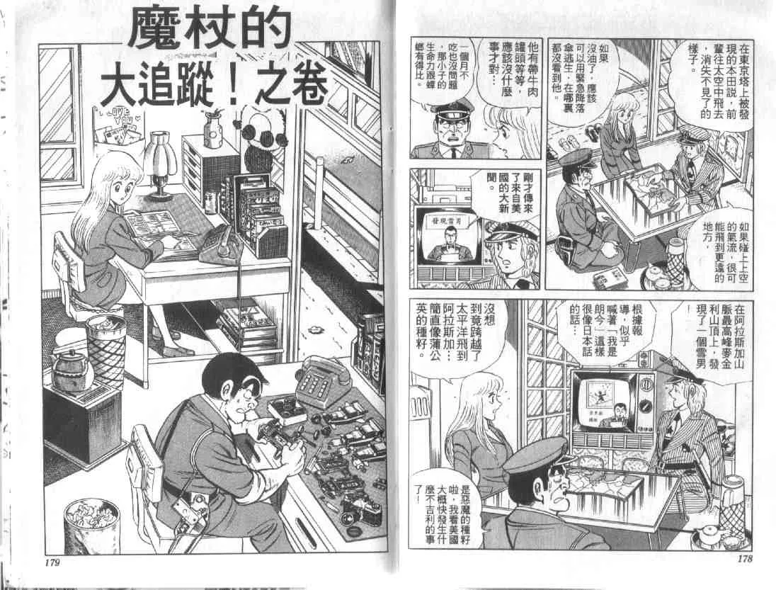 第12卷 第87页