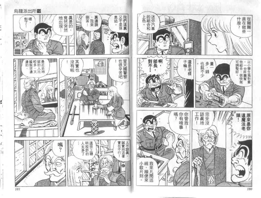 第12卷 第88页
