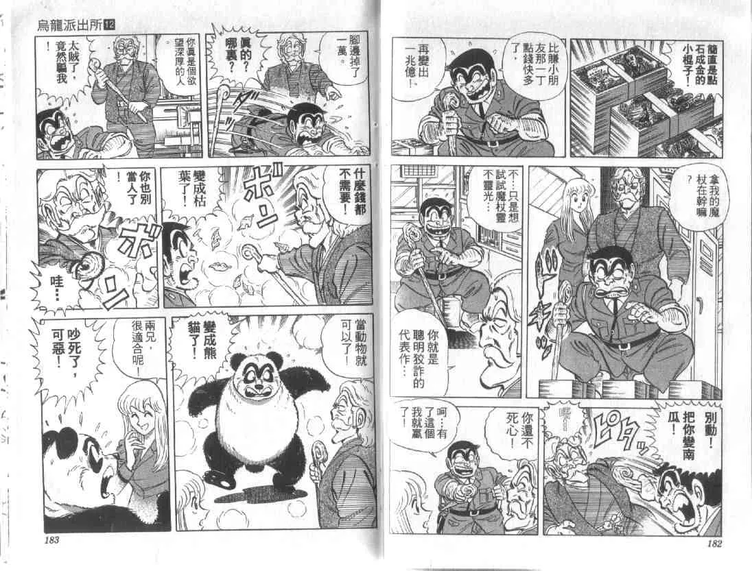 第12卷 第89页