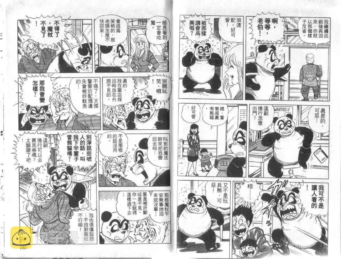 第12卷 第90页