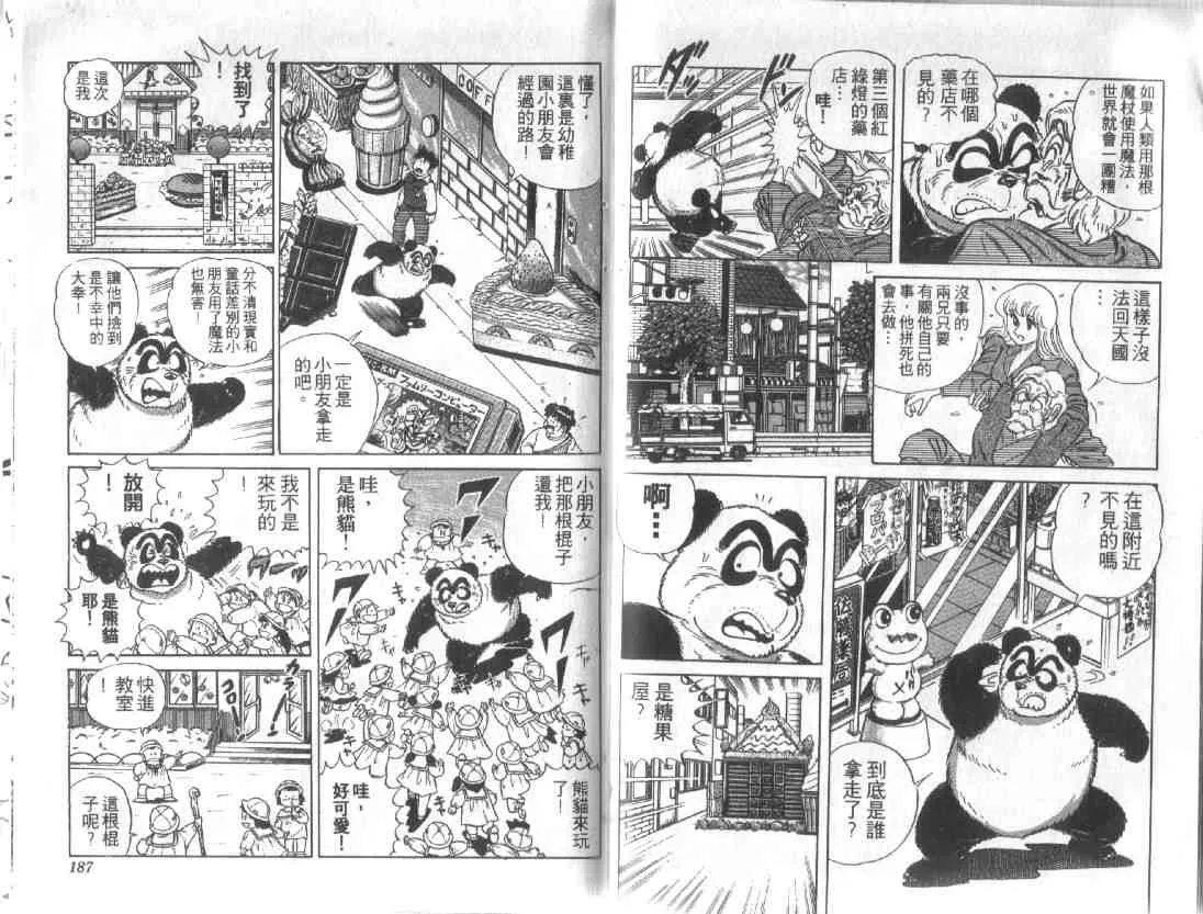 第12卷 第91页