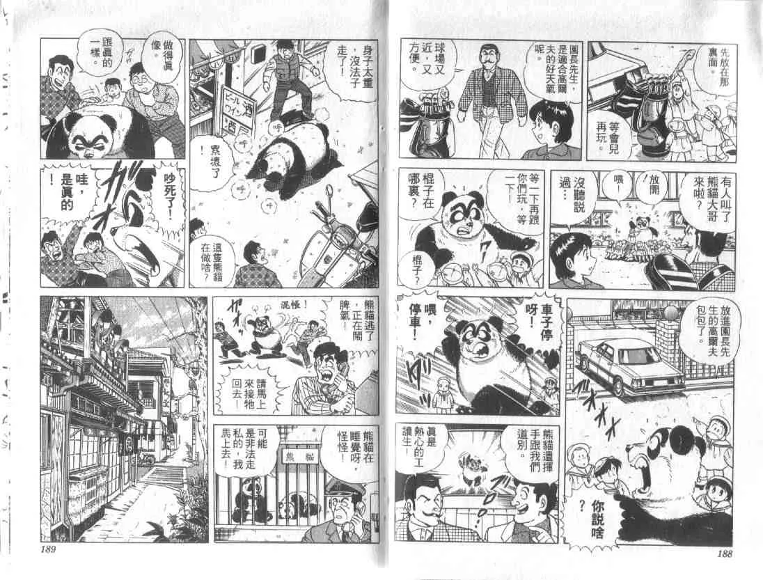 第12卷 第92页