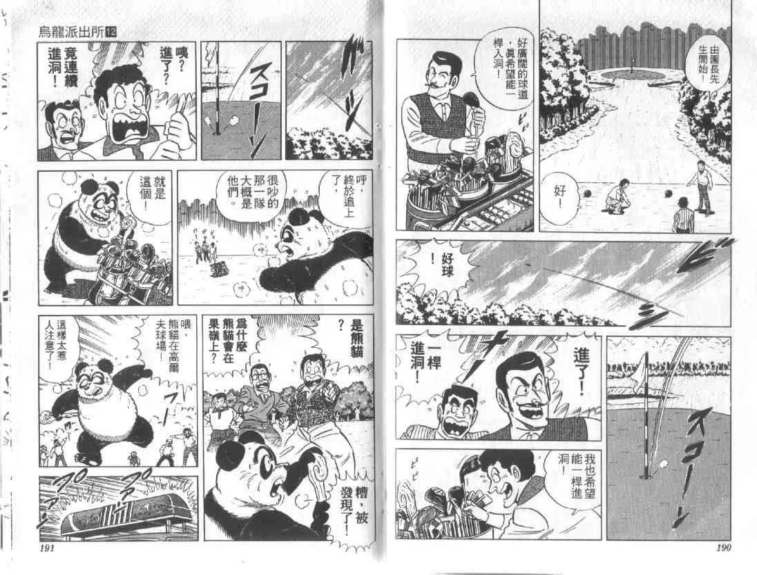第12卷 第93页