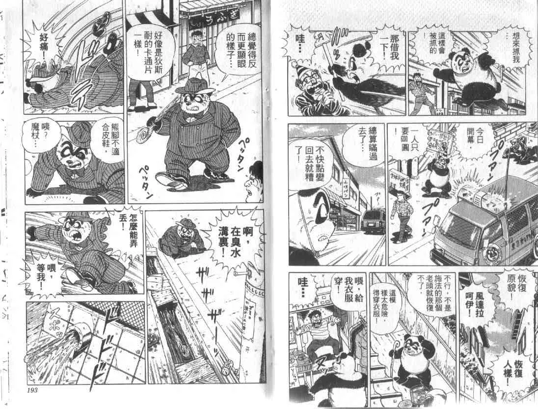 第12卷 第94页