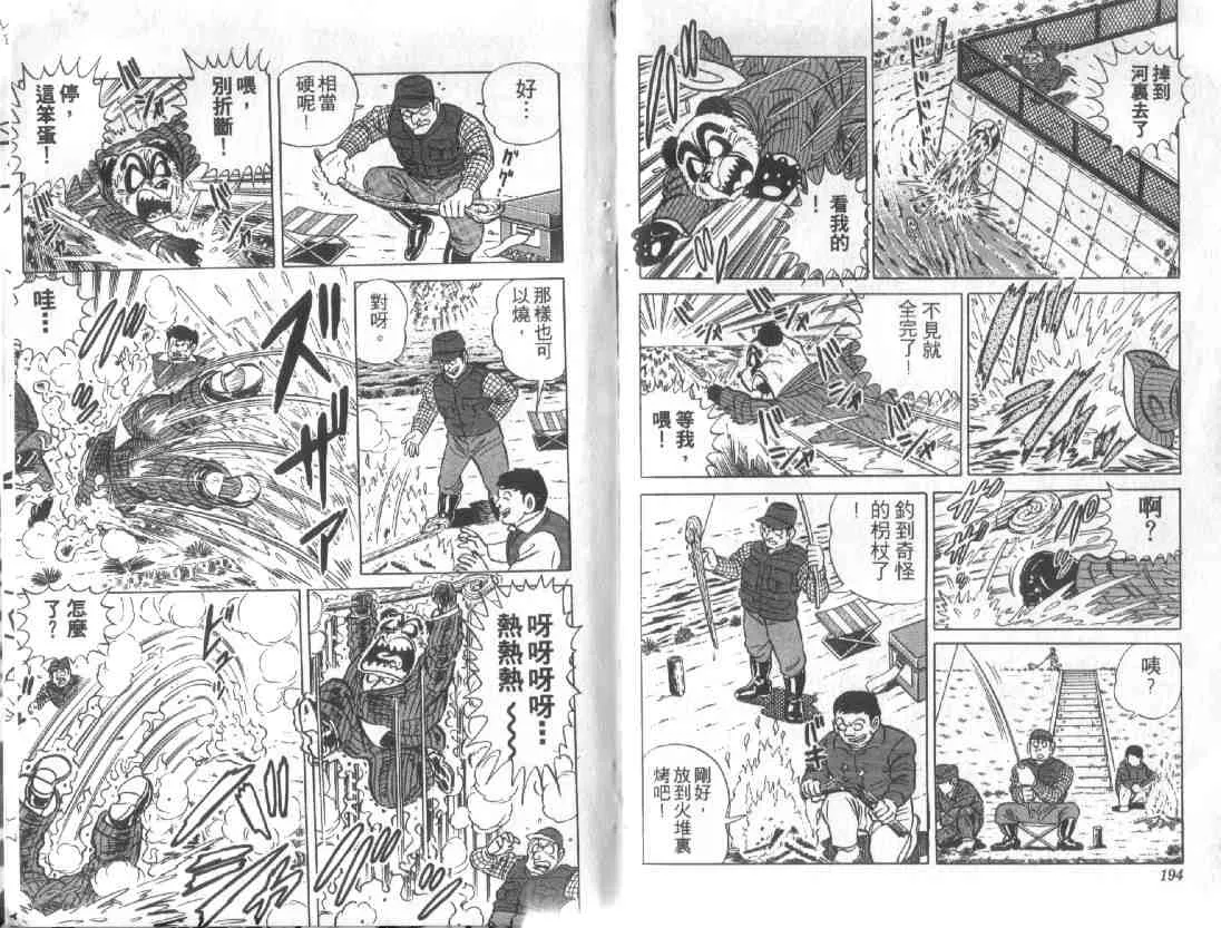 第12卷 第95页