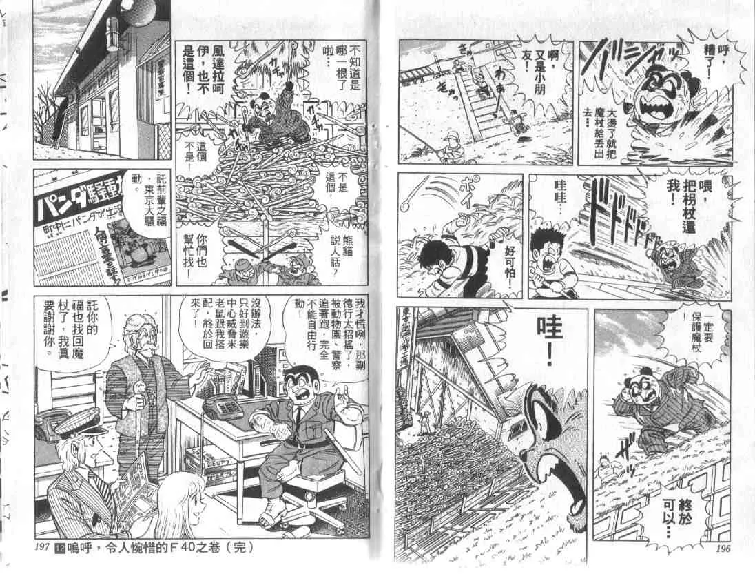 第12卷 第96页