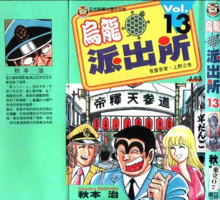 第13卷 第1页